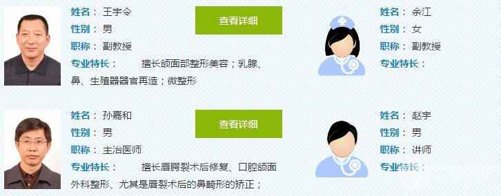 医师介绍