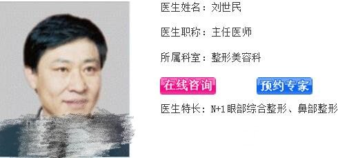 刘世民