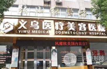义乌张小红价目表新版来袭，附医院简介及明细