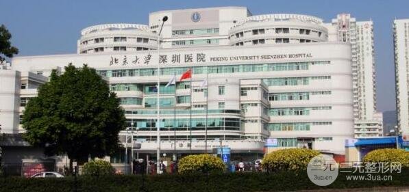 深圳北大医院整形贵不贵?附价格表2025全新一览