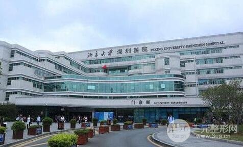 深圳北大医院整形贵不贵?附价格表2025全新一览