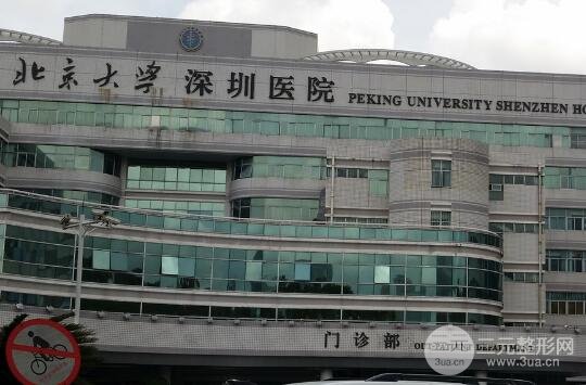 深圳北大医院整形贵不贵?附价格表2025全新一览