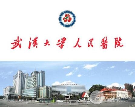 武汉人民医院整形美容科实力