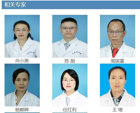 川北医学院附属医院整形美容科医护团队