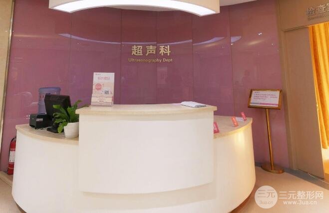 北京五洲妇儿医院是私立医院吗?怎么样?