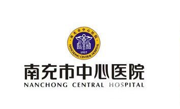 南充中心医院整形美容科技术成就