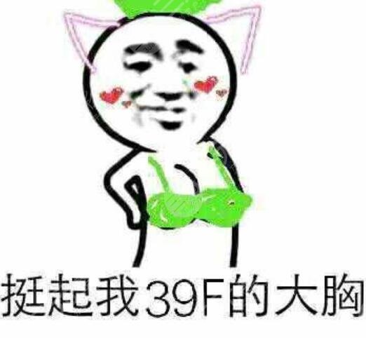 广州华美郝永生娜高乳房假体丰胸案例