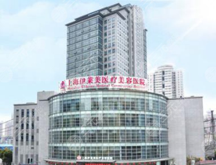 上海伊莱美植发怎么样