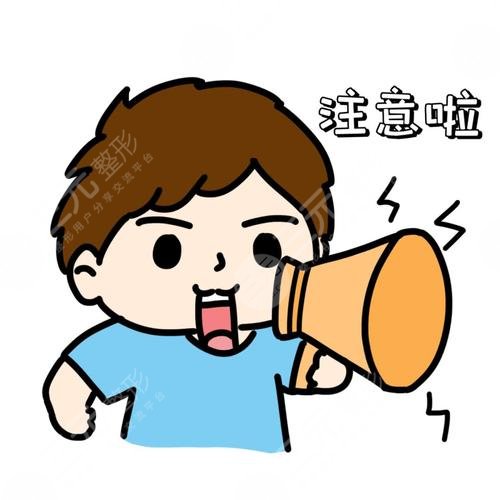 隆鼻术前注意事项