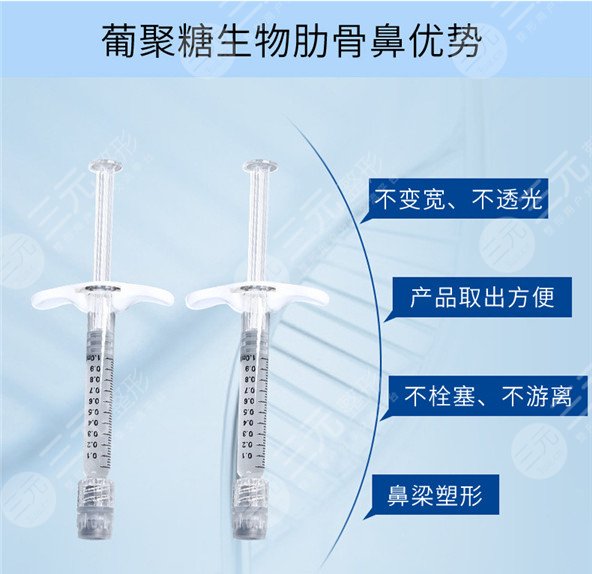 葡聚糖生物肋骨鼻多少钱