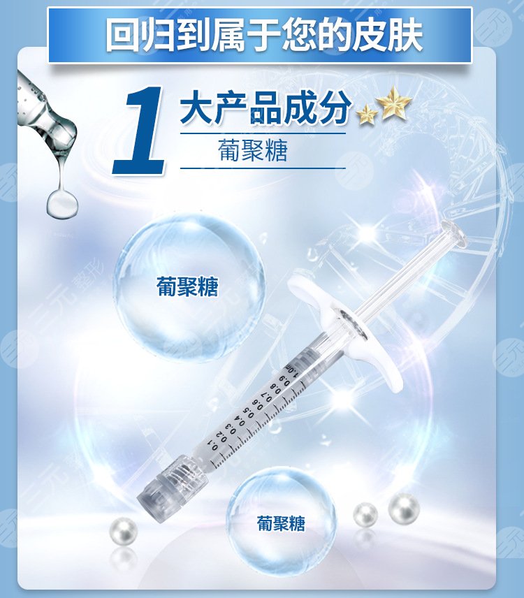 葡聚糖生物肋骨鼻多少钱