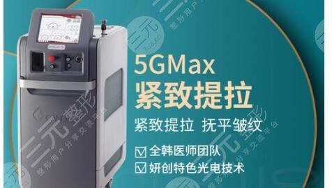 5gmax和5d的区别