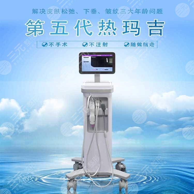 热玛吉认证医院查询