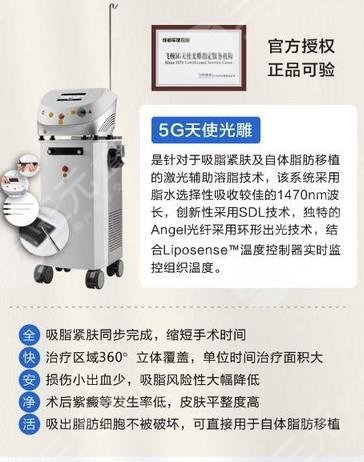 5g天使光雕