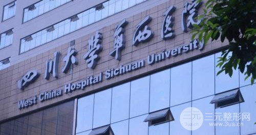 华西医院激光祛斑价格多少？术前术后注意事项汇总~
