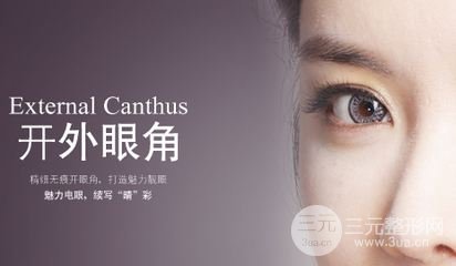 开眼角需要多少钱 适合人群较为广泛~
