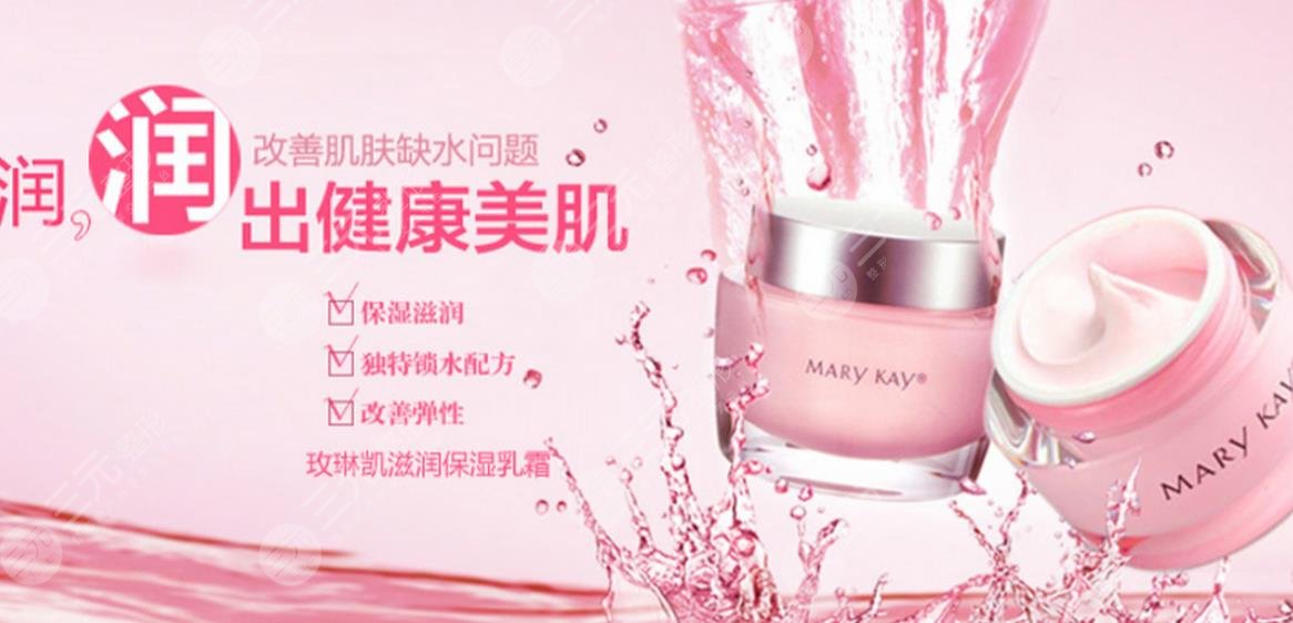 玫琳凯产品