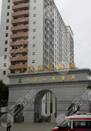 高州人民医院口腔科