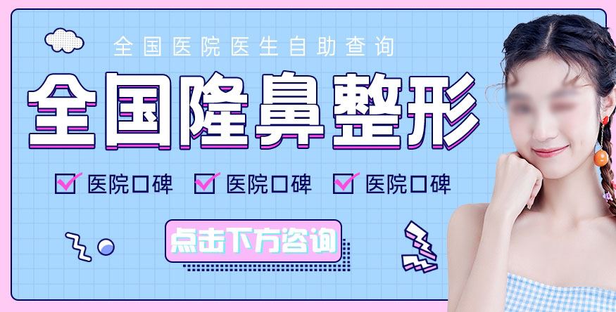 上海九院,整形科,价格表,价目表