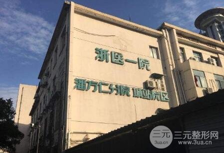 杭州浙一医院双眼皮多少钱?价格表|双眼皮手术案例look