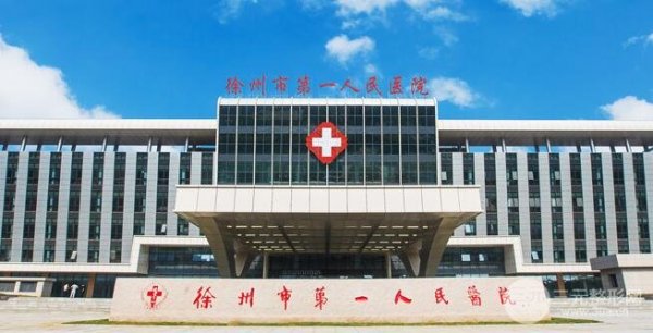 徐州市立医院整形美容科怎么样？价格表\整形术后果多图