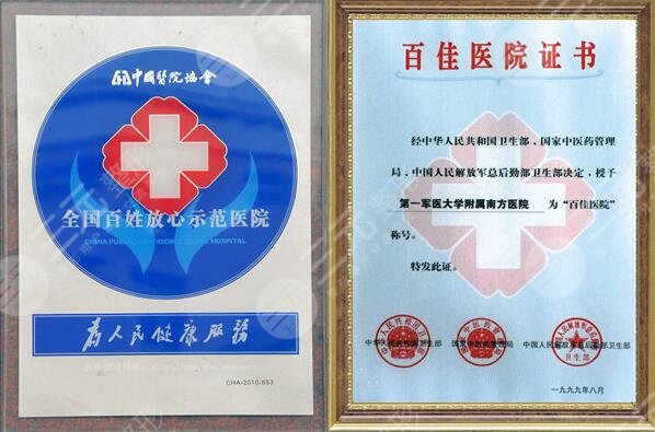 医院技术好不好
