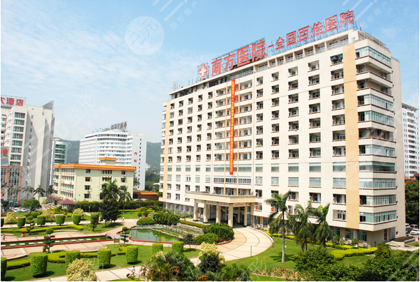 南方医科大学医院