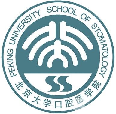 北大口腔收费明细