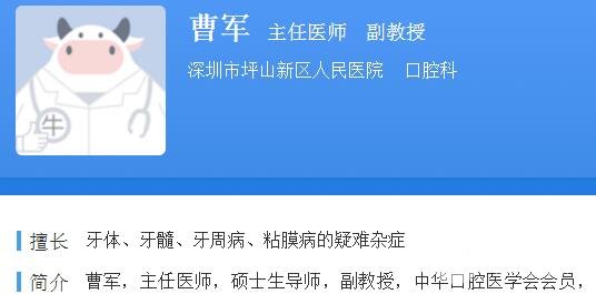医生介绍