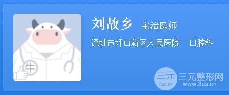 医生介绍