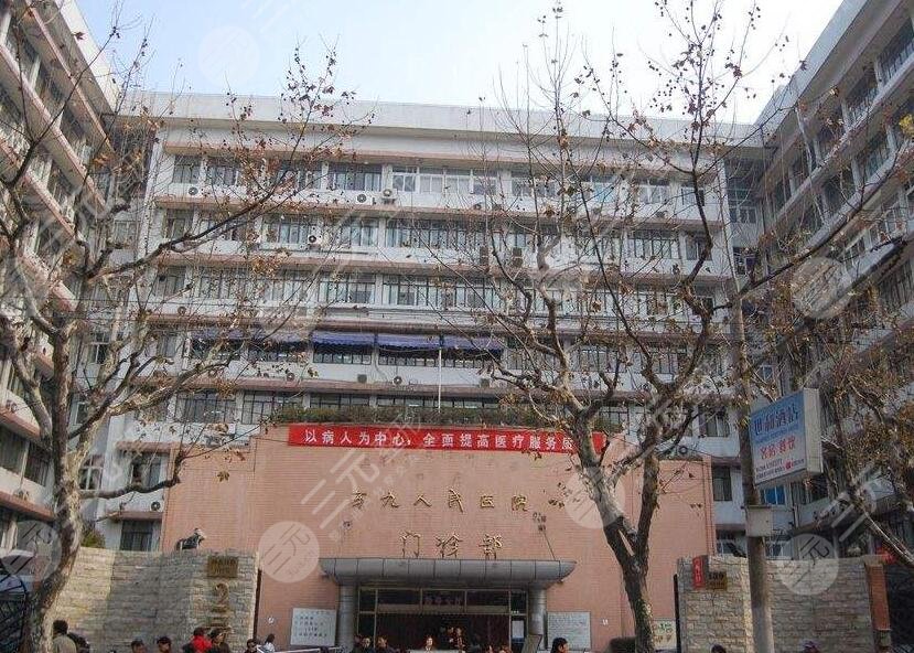上海九院口腔