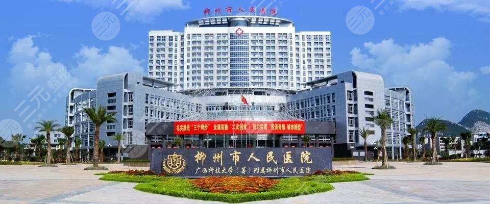 柳州人民医院外景图