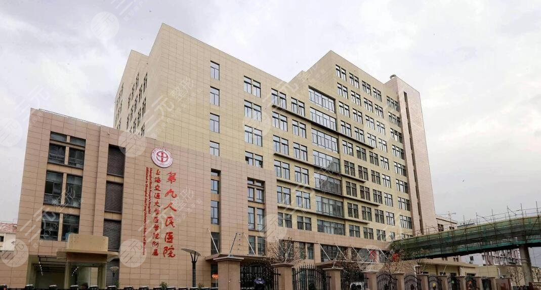 上海九院激光美容价目表