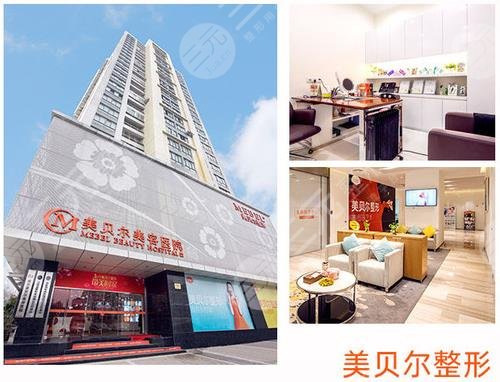 南京美贝尔医疗美