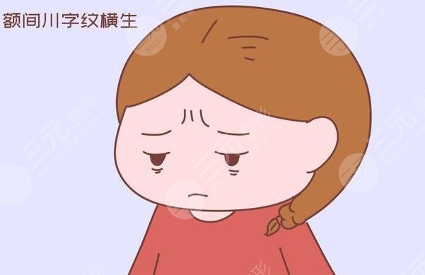 两眉间长竖纹的原因