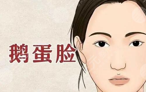 　　鹅蛋脸适合的发型女生种类相对于来说是比较多的，但是每一位爱美者进行发型的设立，不仅仅是看脸型的，也有一部分是要根据爱美者的五官来决定，因为每一位爱美者的五官都是会存在一定的差距的，同样的发型在不同爱美者脸上显现出来的可能会产生不一样的效果，因此进行发型剪之前也要先面诊确定，这样才能够设立出更加适合爱美者个人的发型。  　　一、鹅蛋脸适合的发型女生  　　1、波浪长发  　　波浪长发是一种弧度比较不错的长发，这种发型的话可以修饰脸型，能够提升爱美者的气质，是比较适合鹅蛋脸的爱美者的，也能够更好的体现出爱美者脸部的美感，有不少爱美者也会选择这样一款发型来进行面部的改善。  　　2、齐肩蛋卷发  　　齐肩蛋卷发的话是一款可爱的发型，剪了这款短发不仅仅可以变得更加温柔，而且也是有一定的俏皮性的，比较适合一些鹅蛋脸的爱美者，可以让爱美者的脸型更好的显现出来。  　　3、黑长直发  　　有鹅蛋脸的爱美者是比较适合黑长直的，无论爱美者是中分还是斜分都会比较有气质，而且也适合各个年龄段，所以每个年龄段的爱美者都可以试一试黑长直发。  　　4、波波头  　　对于一些鹅蛋脸的爱美者来说，也能够很好的轻松驾驭波波头这款发型，这款发型会显得爱美者变得十分温柔可爱。  　　5、齐刘海短发  　　齐刘海短发的话是比较适合鹅蛋脸的爱美者的，因为顺直的头发不会有特别的厚重感，不仅仅没有失去活力，而且还会比较减龄，如果大脸的爱美者尝试这一款短发的话，可能会有的效果，对于一些鹅蛋脸的爱美者来说是比较适合直发的，所以也可以尝试齐刘海短发这个发型。  　　二、鹅蛋脸脸型特征  　　鹅蛋脸的特征的话就是类似鹅蛋形状的一种脸型，这种脸型是美女们标配的一种脸型，这种脸型主要就是脸看起来比较圆润，不是像瓜子脸那样的分明的棱角，也不是圆的，特别厉害，而是脸上也有着一些流畅的线条感，面部的轮廓也是比较均匀的，而且有鹅蛋脸的爱美者的额头不是特别宽，也不是特别的窄，下巴也不是很尖，是给人一种很舒服的感觉的。  　　总而言之就是一种一直从额头圆润到下巴的脸型，这种典型的话看起来是比较可爱的，也有不少这种脸型的爱美者想通过发型来修饰一下，如果选择了适合自己的发型的话，那么则会更加显现出脸部的精致感，所以如果是鹅蛋脸的爱美者的话，是能够通过脸型来让自己变得更加漂亮的。