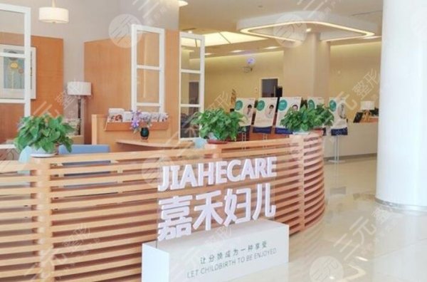 北京嘉禾妇儿医院整形美容科怎么样？主推项目及人气医生介绍，价格曝光！