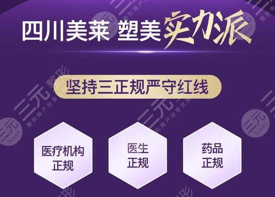 四川美莱医学美容医院怎么样？人气医生x除皱案例，探店测评get！