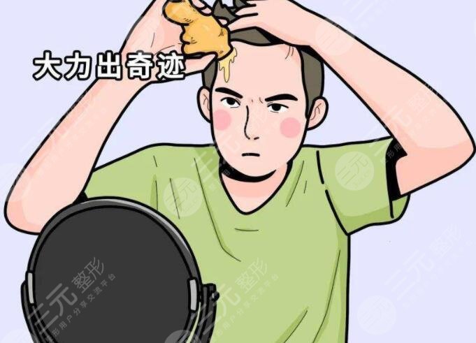 生姜擦头皮真的能生发吗?需要多久能生出来?注意!操作不当会有反果!-城市惠