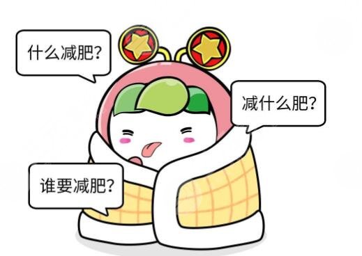 冬季快速减肥方法?俗话说,一胖毁所有,因此每一个人都渴望拥有纤瘦的身材,可是现实生活中不乏有一些身体肥胖的人群,而现在市面上的减肥方式也有各种各样,选择正确以及科学的减肥方式,才可以达到不错的减肥果,但是如果盲目的选择减肥方式,很有可能会损伤到身体,想要进行减肥的小伙伴们,不妨来看一下小编为大家列举的冬季快速减肥的方法吧。 1、冬季快速减肥方法有哪些? 冬季快速减肥的方式有很多,常见的有控制饮食、运动减肥、抽脂减肥等,通过这些减肥方式都可以让身体瘦下来。 (1)控制饮食 日常生活中尽量避免吃一些含糖量比较高的食物、脂肪量比较高的食物以及过于油腻的食物,身体摄入这些食物都会让身体变得肥胖。生活中可以选择吃一些低脂类食物和低盐类食物,不吃新鲜的蔬菜和水果,蔬菜和水果里面含有大量的维生素和纤维素,不但可以补充身体所需要的营养元素,同时可以促进胃肠道蠕动,防止身体便秘,可以有阻止身体摄入更多的脂肪,进而可以让身体变瘦。 (2)运动减肥 运动减肥是一种比较科学的减肥方式,不但不会让人出现厌食的现象,同时也不会损伤到身体。生活中常见的运动减肥方式有踩单车、跑步、仰卧起坐、跳绳以及转呼啦圈等,这些运动方式都属于有氧运动,只要每天坚持运动,就可以达到减肥的果。需要注意的是,每次运动的时间要保持在半个小时以上,因为运动半个小时才可以达到脂肪燃烧的果。 (3)抽脂减肥 抽脂减肥是现在市面上比较热门的一个美容项目,通过做抽脂减肥可以让身体快速瘦下来。抽脂减肥的原理主要是在身体局部打开一个微小的切口,然后利用专业器械连带的特殊针管插入在切口内的负压吸引的方式,把身体内堆积的脂肪颗粒吸出体外,从而可以让身体快速变瘦。但是抽脂减肥也会给身体造成一定的创伤。 例如会给皮肤上留下伤口,因此做完抽脂减肥手术以后一定要做好伤口的护理,避免伤口发炎或者感染,在短时间内尽量不要洗澡,饮食方面也要避免吃辛辣刺激和海鲜类的发物。除此之外,还需要在专业医生指导下穿紧身衣给身体塑形,紧身衣可以起到压迫和止血的作用。 2、身体肥胖是什么原因? (1)遗传因素 身体肥胖是可以遗传的,父母双方身体都很肥胖,会有很大概率遗传给孩子。因此在减肥的时候一定要选择正确的方式,不要盲目的减肥,避免损伤到身体。 (2)饮食导致 生活中如果长时间吃高油和高热量的食物,就会让身体摄入大量的脂肪和热量,长时间就会导致身体肥胖。