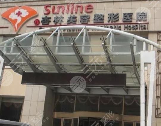 沈阳杏林整形