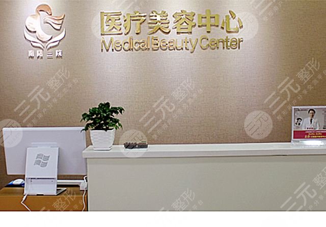 南阳医美整形美容医院