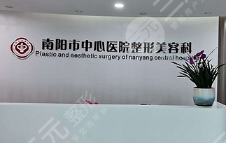 南阳医美整形美容医院