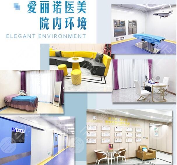 天津南开爱诺医疗美容医院