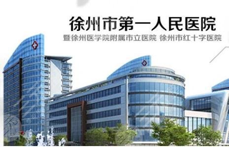 徐州隆胸好的医院和医生汇总！人民医院、美莱等，5家正规又专业！