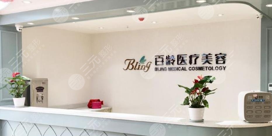 成都百龄植发中心
