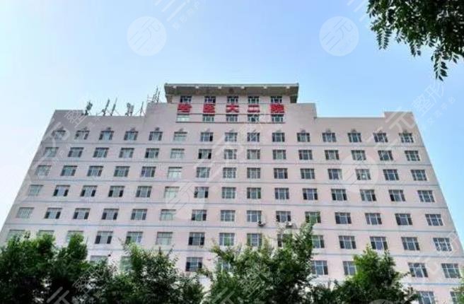 哈尔滨医科大学第二医院整形美容科