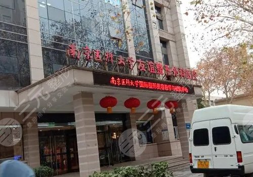 南京美容院排名前十名