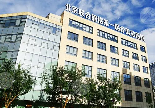 北京整形美容医院排名前十位