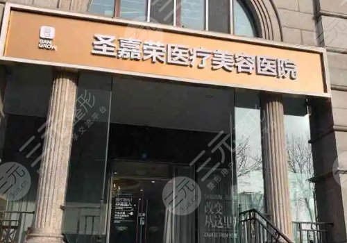 北京整形美容医院排名前十位